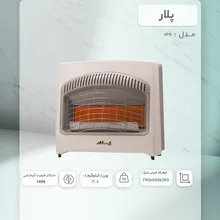 بخاری گازی پلار بدون دودکش دیواری زمینی پلار مدل 5PN سرامیکی gallery1