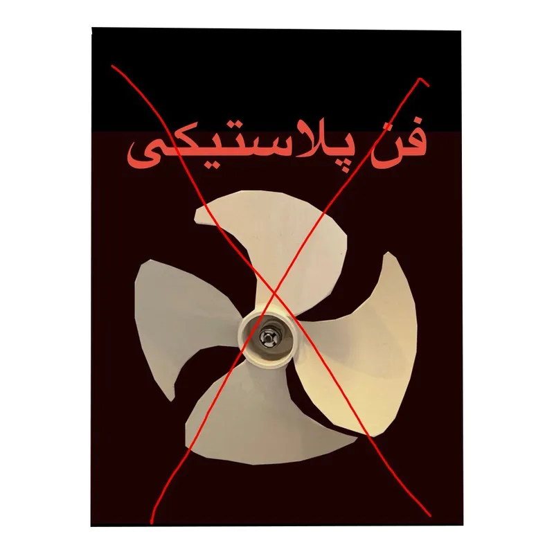 بخاری برقی آکماز مدل 6 شعله فن سانتیوفیوژی فلزی gallery3