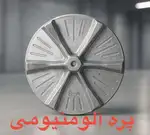 پتوشوی آکماز مدل دو تسمه 60 کیلو پره آلومنیومی thumb 6