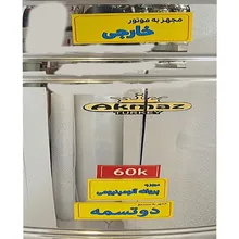 پتوشوی آکماز مدل دو تسمه 60 کیلو پره آلومنیومی gallery10